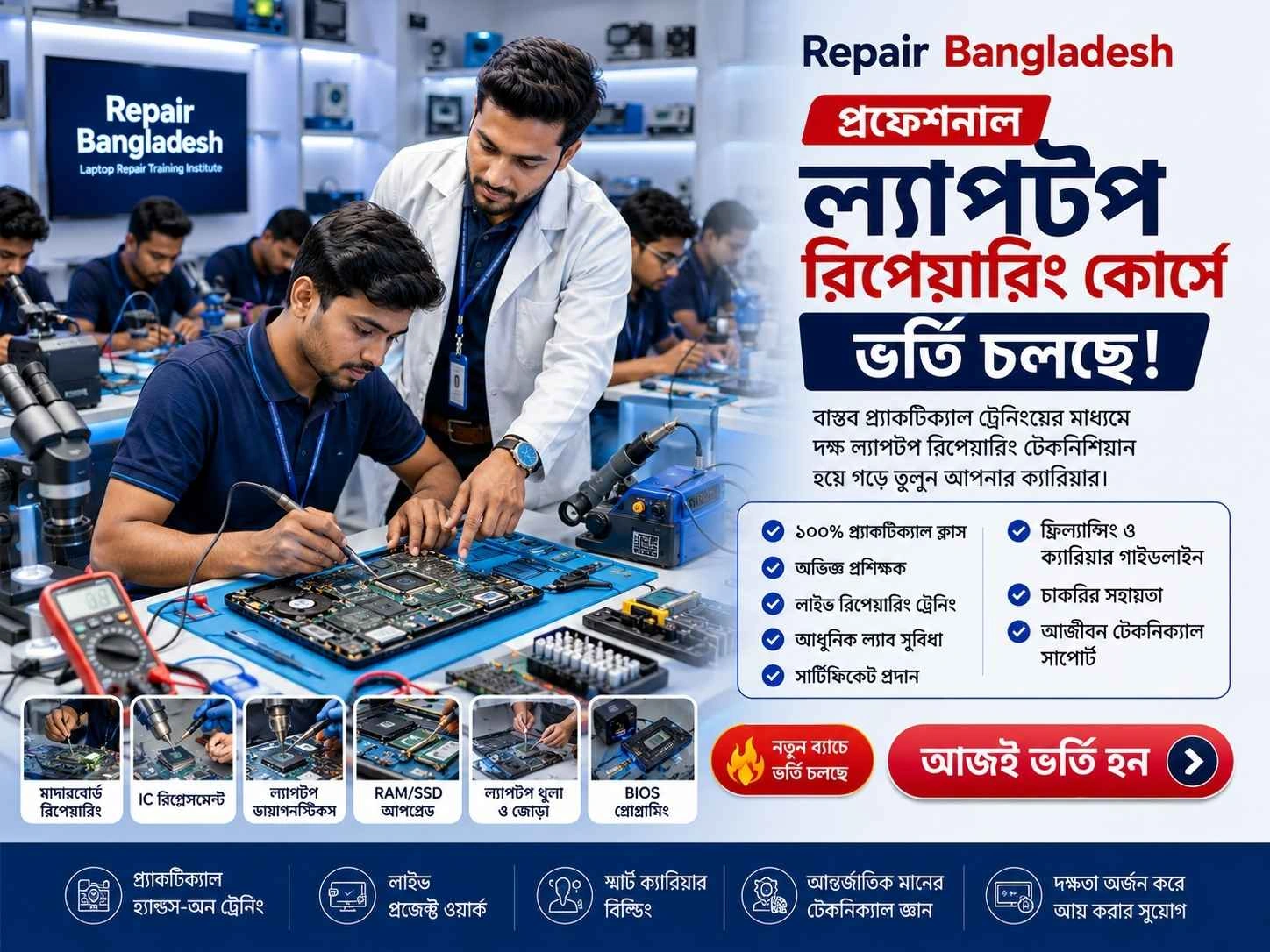 Laptop repair training course in Dhaka