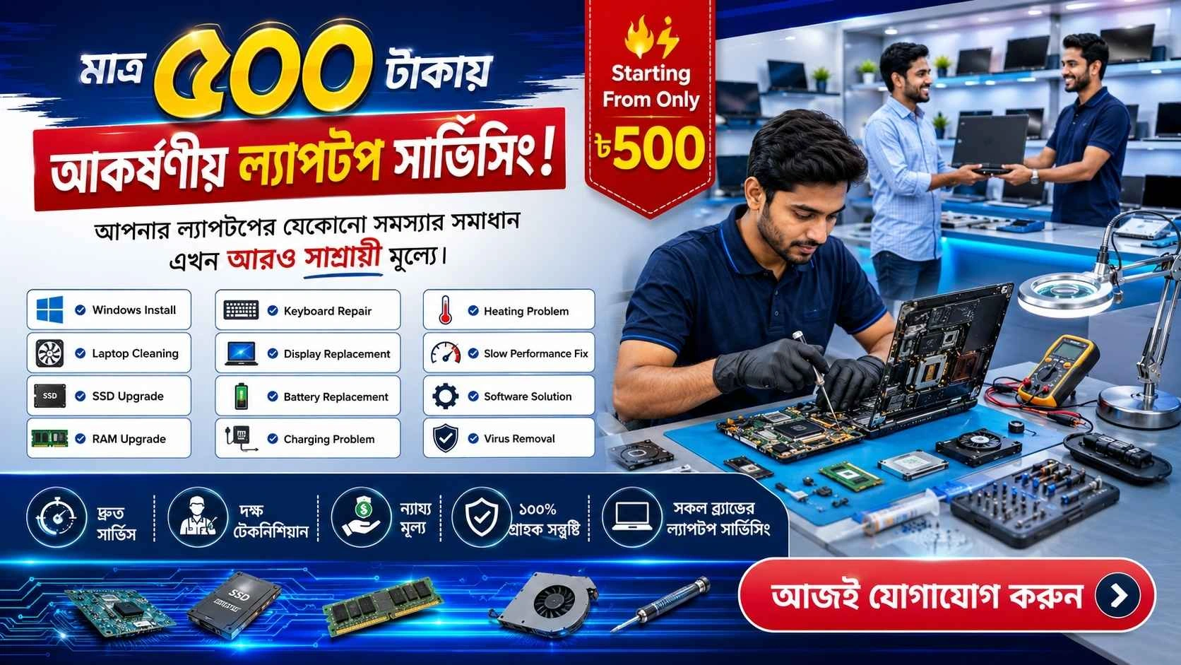Laptop service shop in Dhaka