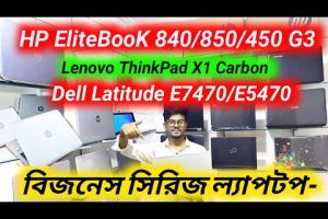 HP Elitbook 840/850/450 G3 & Lenovo Thinkpad X1 Carbon.Dell Latitude E7470/E5470 ? #LaptopBD.net?