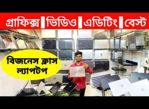 সব কাজ করুন এক ল্যাপটপে 💻 All in One Laptop 💻 Low Budget Used Laptop Price in Bangladesh 💻#Laptop_BD